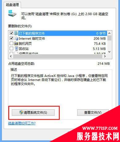 图文教程：清除Windows.old给C盘瘦瘦身