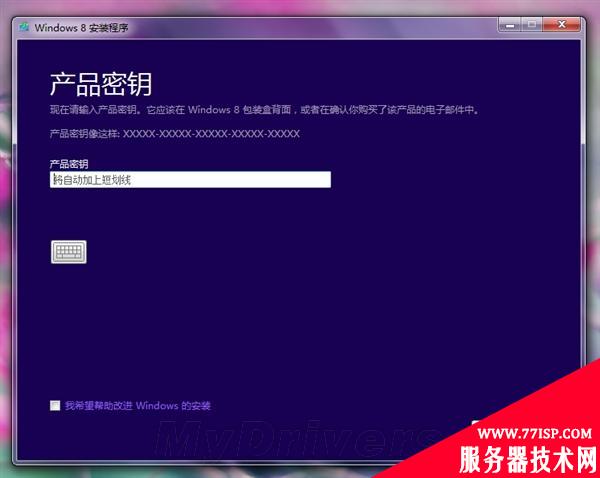 教程：如何获取Win8.1 ISO并制作安装盘