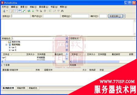 FileZilla界面