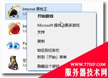 使用Win7游戏管理器如何轻松管理第三方游戏？