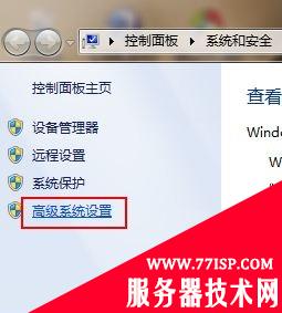 重装系统后windows7不得不做的初始设置项