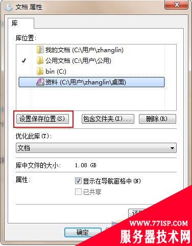 重装系统后windows7不得不做的初始设置项