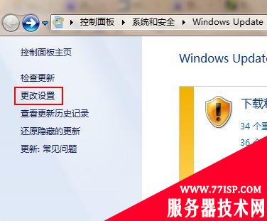 重装系统后windows7需做的初始设置项