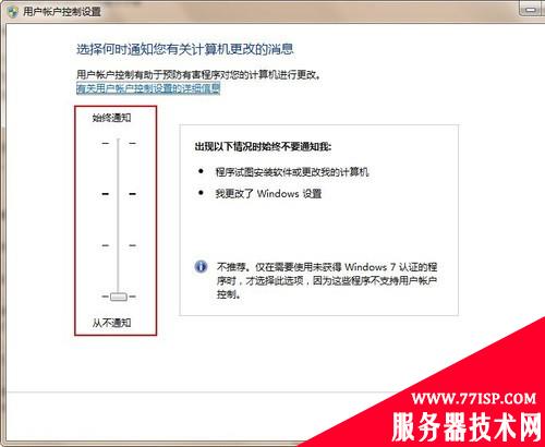 重装系统后windows7需做的初始设置项