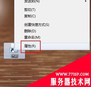 windows7桌面如何设快捷方式一键锁定休眠？