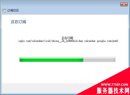 如何在Windows7中添加Windows日历组件？