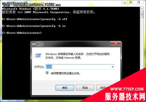 如何为Windows7系统盘瘦身？