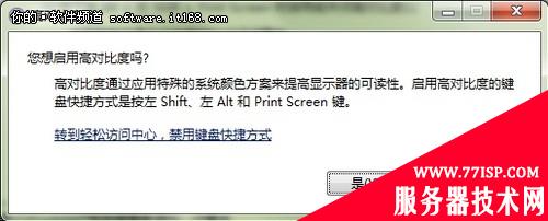 如何让Windows7查看更便利？