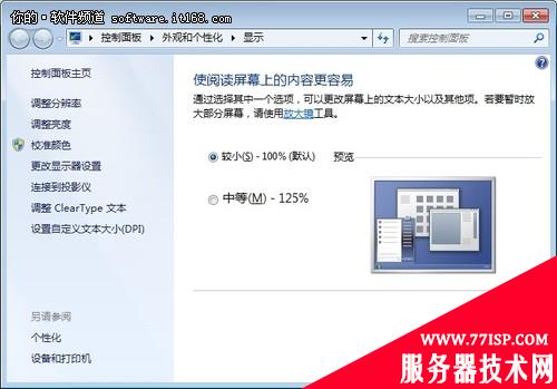 如何让Windows7查看更便利？