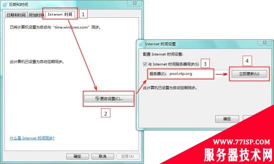 如何让Win7系统时间显示的更精确？