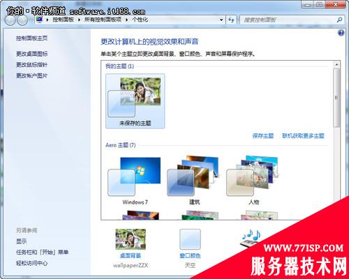 windows7入门工具让你快速了解windows7系统