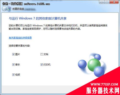 windows7入门工具让你快速了解windows7系统