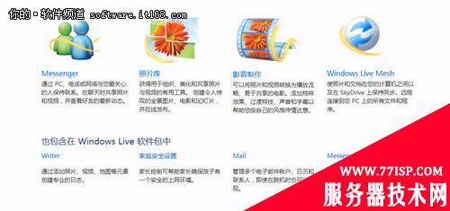 windows7入门工具让你快速了解windows7系统