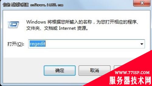 利用注册表编辑器修改windows7默认软件安装路径 