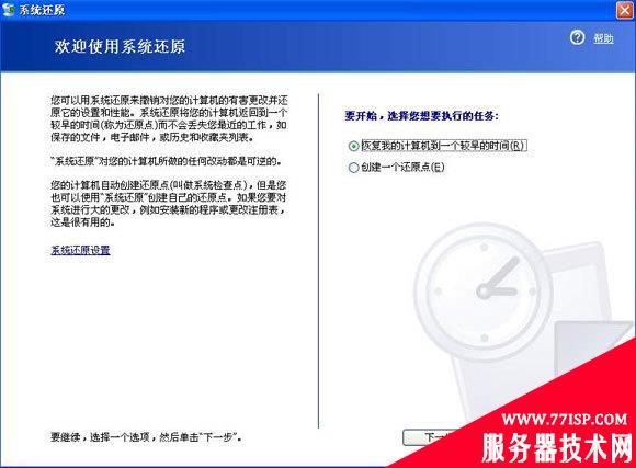 如何手动修复WindowsXP系统的小故障？