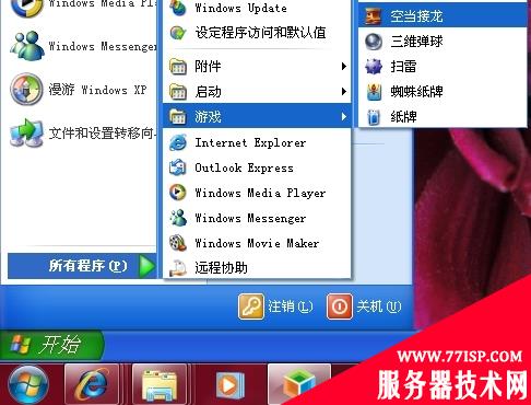 Win7系统活用虚拟软件使其***兼容XP软件的方法