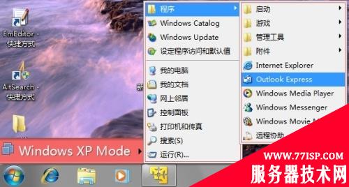 Win7系统活用虚拟软件使其***兼容XP软件的方法