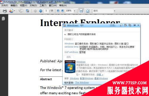 Windows7如何替换IE8浏览器？