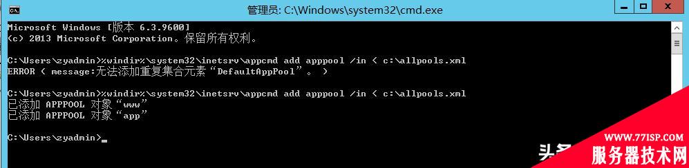 极简操作！3分钟即可实现的 IIS 站点迁移