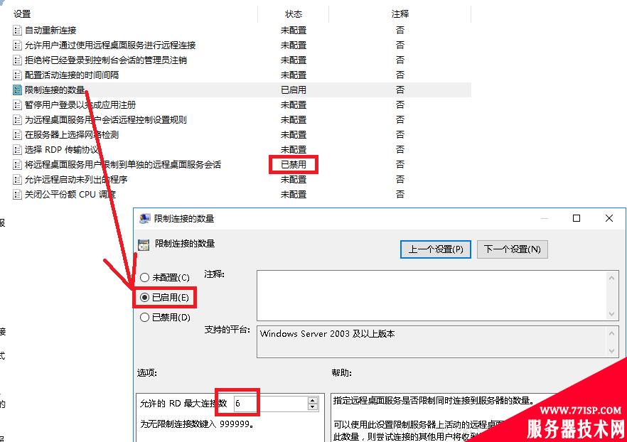 多用户远程桌面