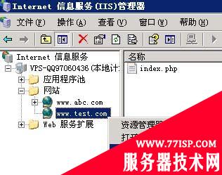 VPS怎么用IIS建立网站全过程