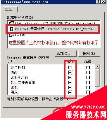 VPS怎么用IIS建立网站全过程