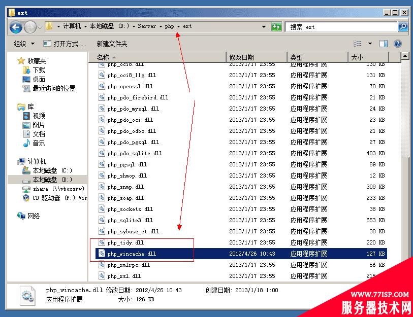 Windows 2008 R2下如何进行Wincache安装与配置教程