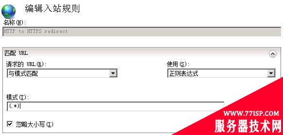 IIS7 / IIS7.5 URL 重写 HTTP 重定向到 HTTPS - 第8张 | Мало(mano) BLOG