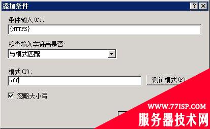 IIS7 / IIS7.5 URL 重写 HTTP 重定向到 HTTPS - 第10张 | Мало(mano) BLOG