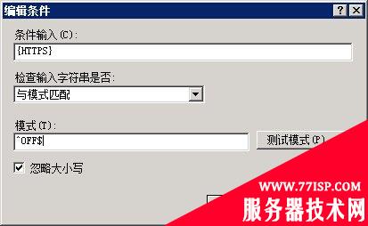 IIS7 / IIS7.5 URL 重写 HTTP 重定向到 HTTPS - 第11张 | Мало(mano) BLOG