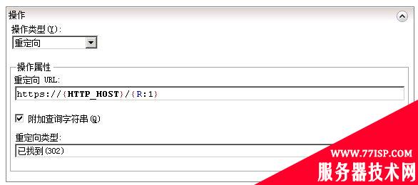 IIS7 / IIS7.5 URL 重写 HTTP 重定向到 HTTPS - 第12张 | Мало(mano) BLOG