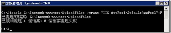 icacls C:\Inetpub\wwwroot\UploadFiles /grant "IIS AppPool\DefaultAppPool":F