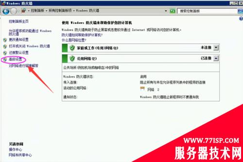 Windows2008防火墙怎么设置端口例外