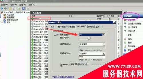 Windows2008防火墙怎么设置端口例外