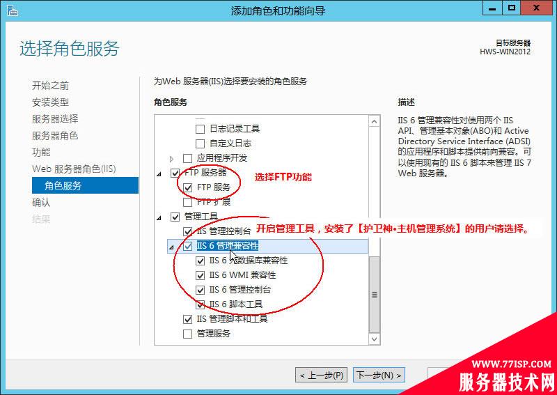 Windows 2012 安装IIS