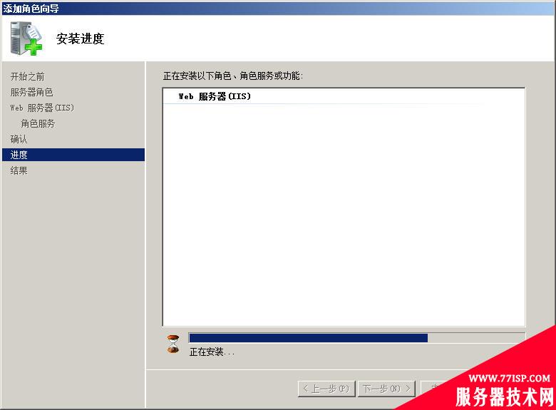 护卫神 如何安装Windows 2008的IIS/ASP/FTP