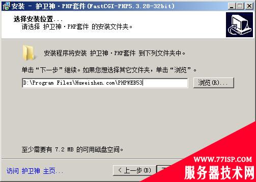 WindosServer2008安装PHP套件5.3版，FastCGI模式