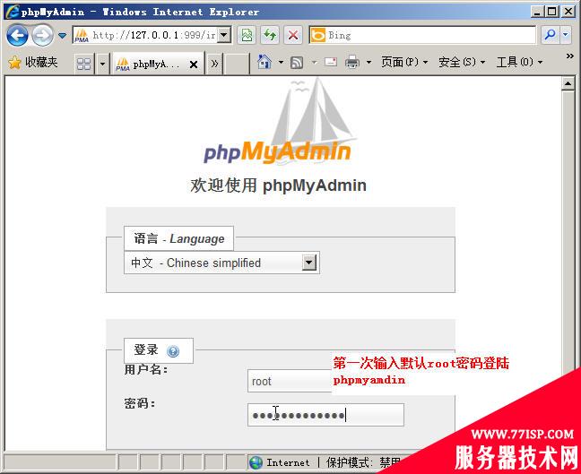 Windows2008安装PHP套件5.4，FastCGI模式