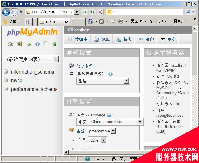 Windows2008安装PHP套件5.4，FastCGI模式