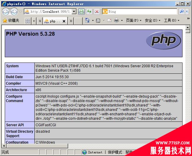 WindosServer2008安装PHP套件5.3版，FastCGI模式