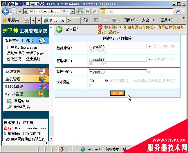 WindosServer2008安装PHP套件5.3版，FastCGI模式