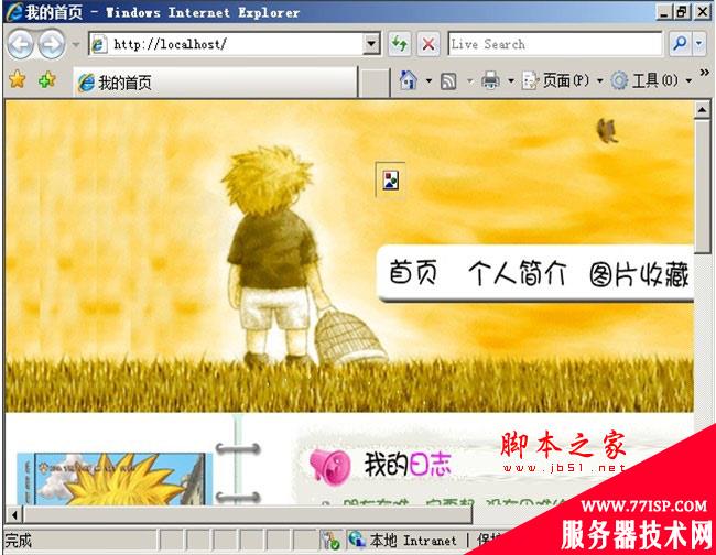 IIS7.0配置win2008共享