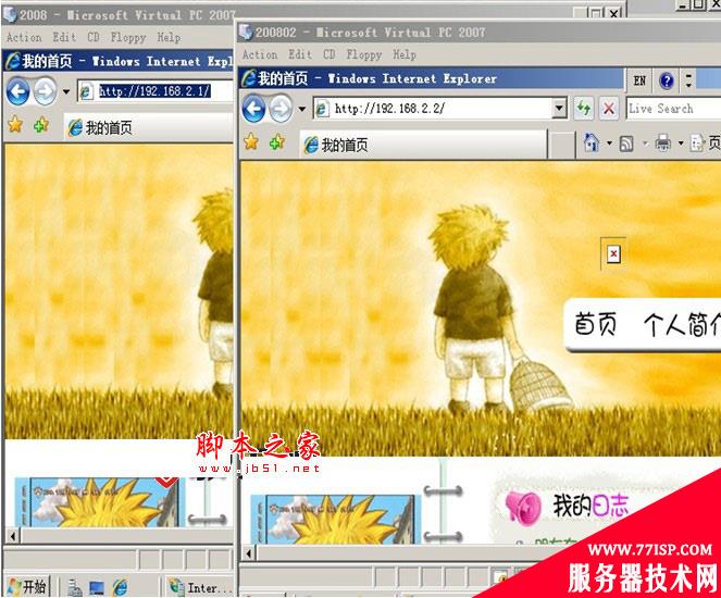 IIS7.0配置win2008共享