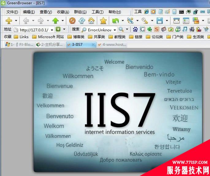 IIS7.0配置PHP