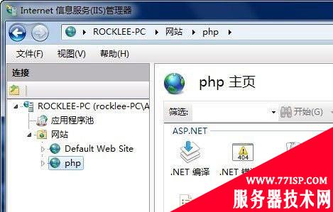 IIS7.0配置PHP