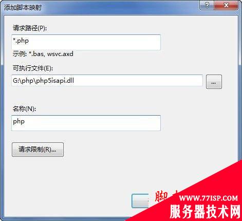 IIS7.0配置PHP