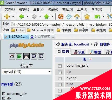 IIS7.0配置PHP