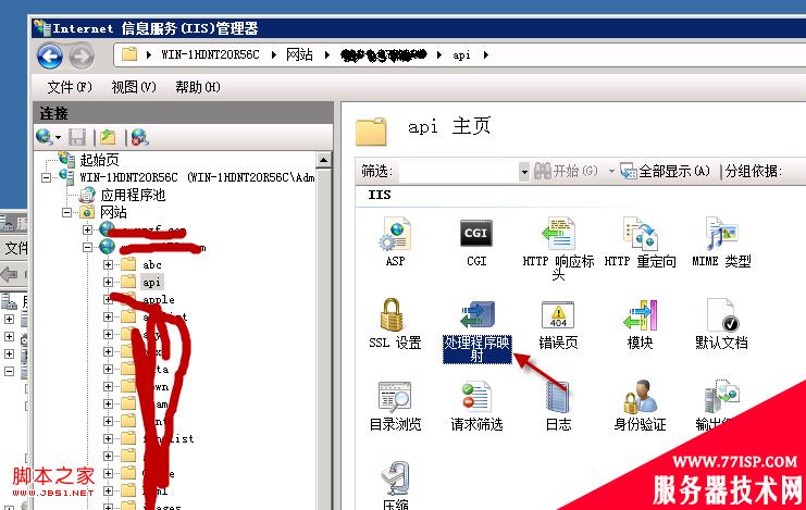 win2008 iis7如何取消目录的可执行权限