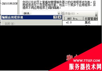 WIN2008系统安装IIS7配过ASP后打开ASP网站为500错误的解决办法