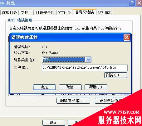 WIN2008系统安装IIS7配过ASP后打开ASP网站为500错误的解决办法